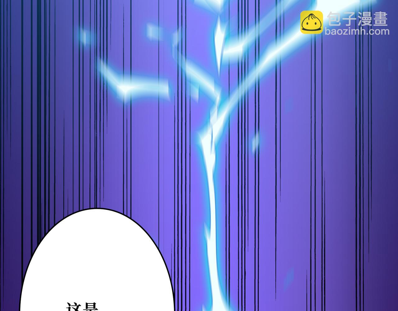 噬神紀 - 第358話 人中狗(3/4) - 3