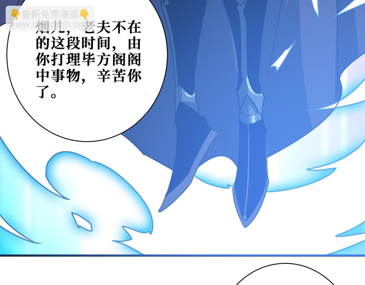 噬神紀 - 第358話 人中狗(4/4) - 3