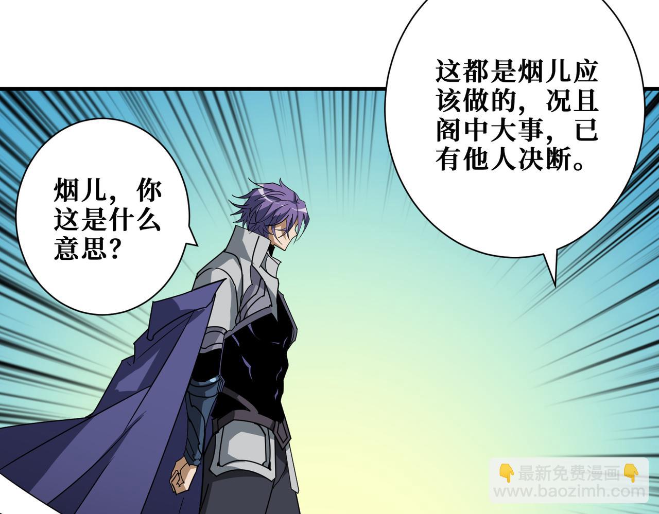 噬神紀 - 第358話 人中狗(4/4) - 1