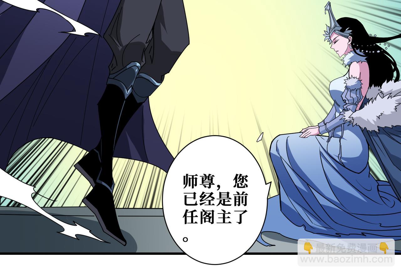 噬神紀 - 第358話 人中狗(4/4) - 2