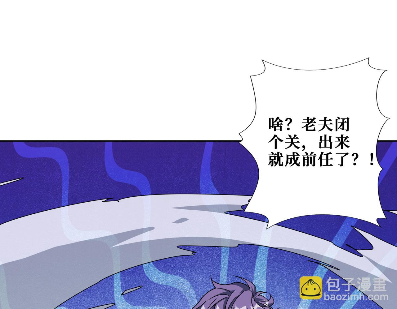 噬神紀 - 第358話 人中狗(4/4) - 3