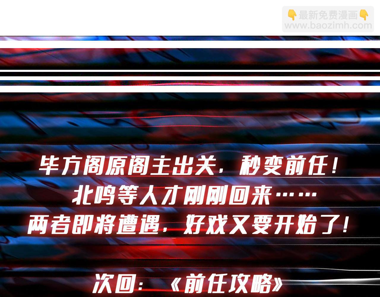 噬神紀 - 第358話 人中狗(4/4) - 1