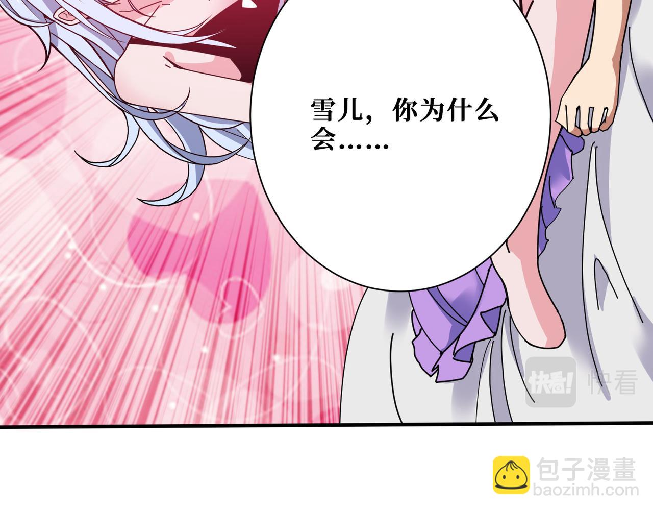 噬神紀 - 第358話 人中狗(1/4) - 8