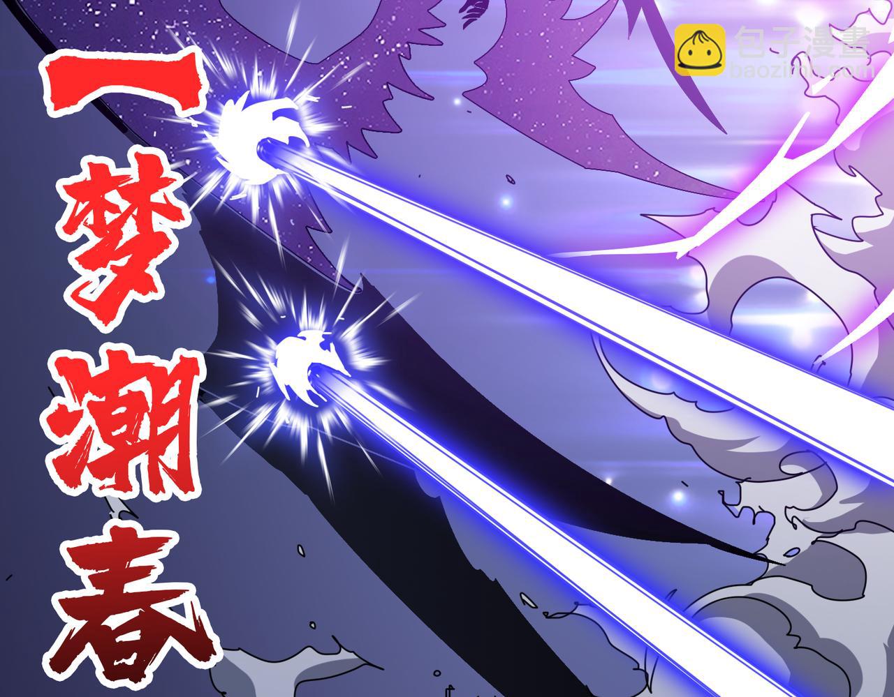 噬神紀 - 第358話 人中狗(1/4) - 3