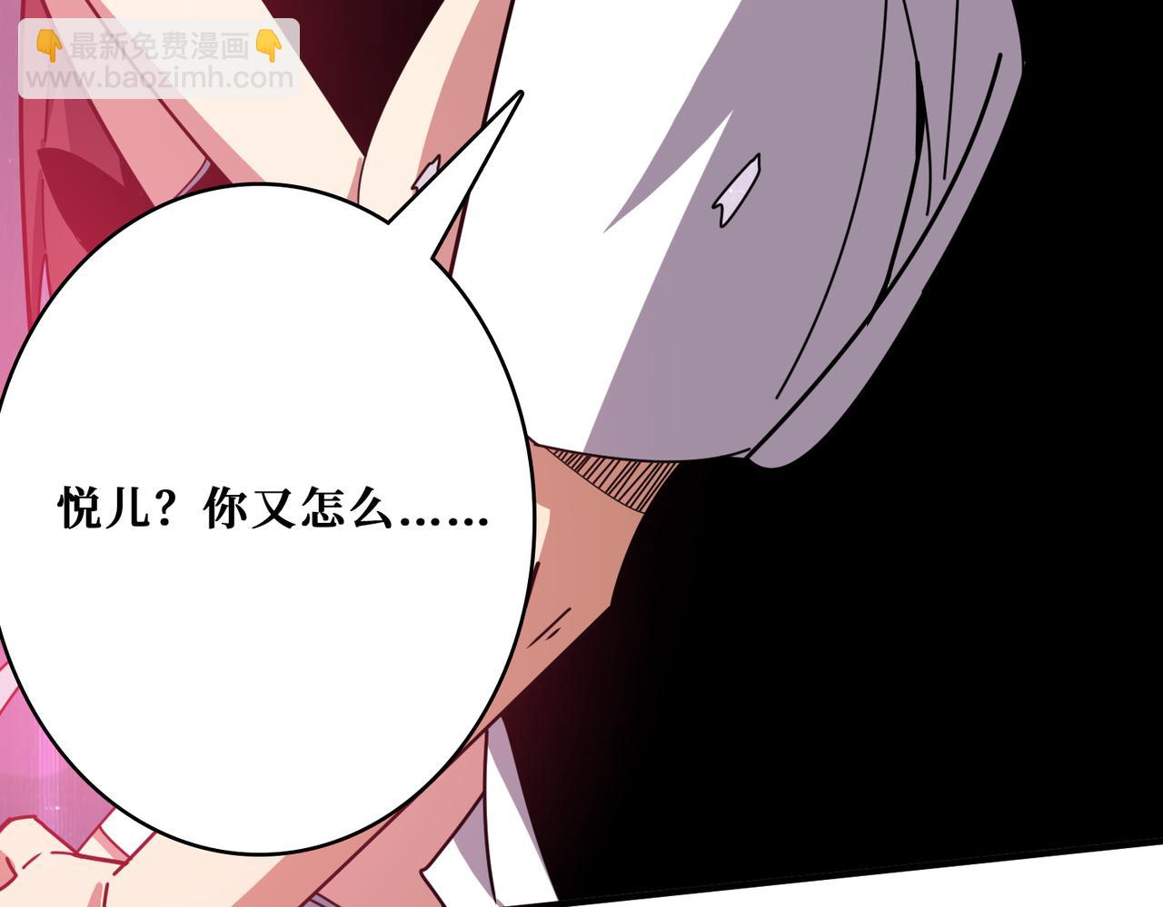 噬神紀 - 第358話 人中狗(1/4) - 6