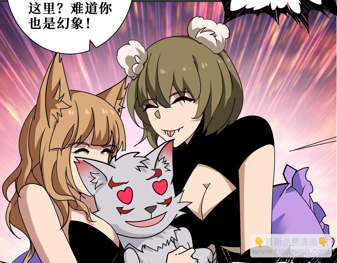 噬神紀 - 第358話 人中狗(1/4) - 4