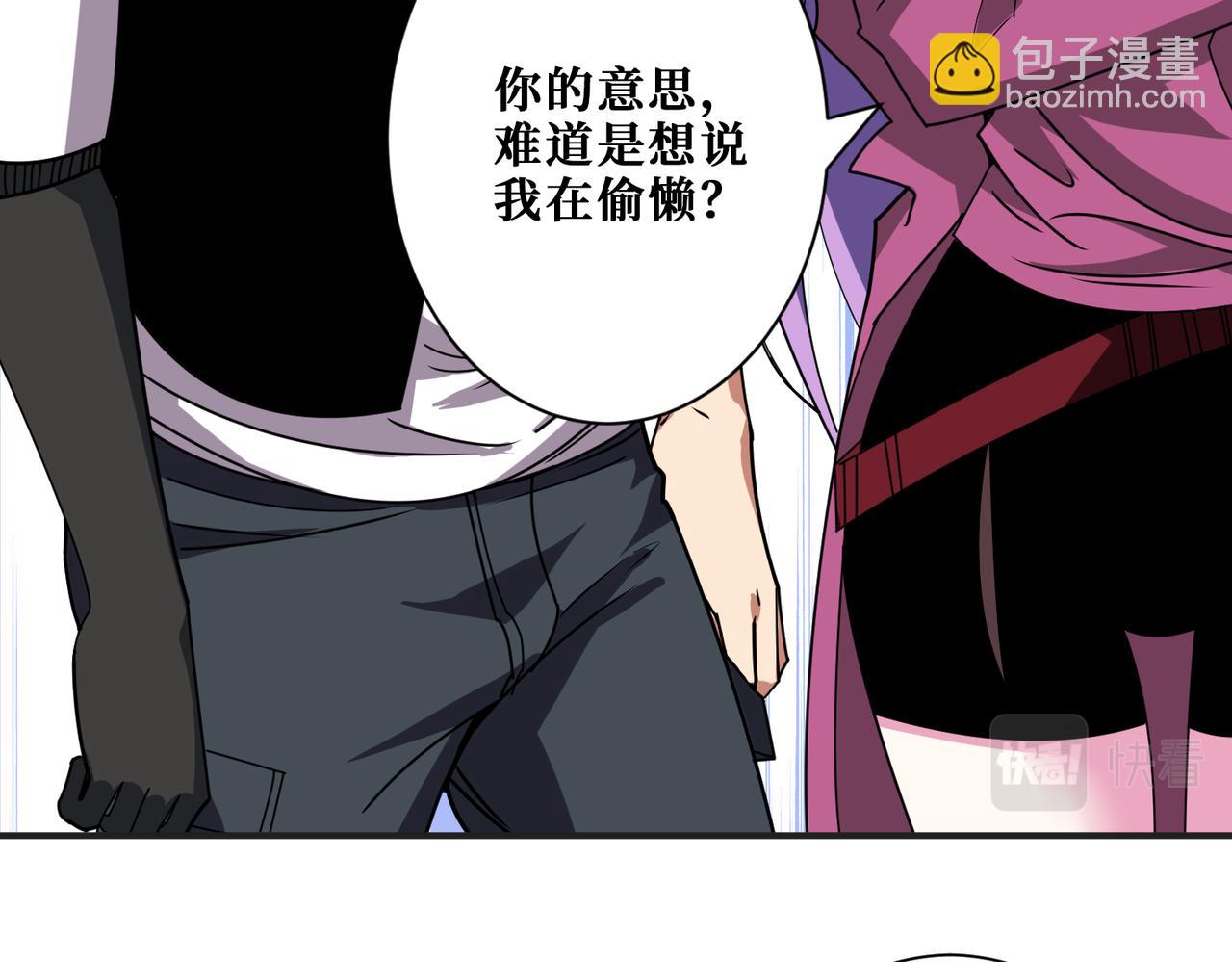 噬神紀 - 第358話 人中狗(2/4) - 6