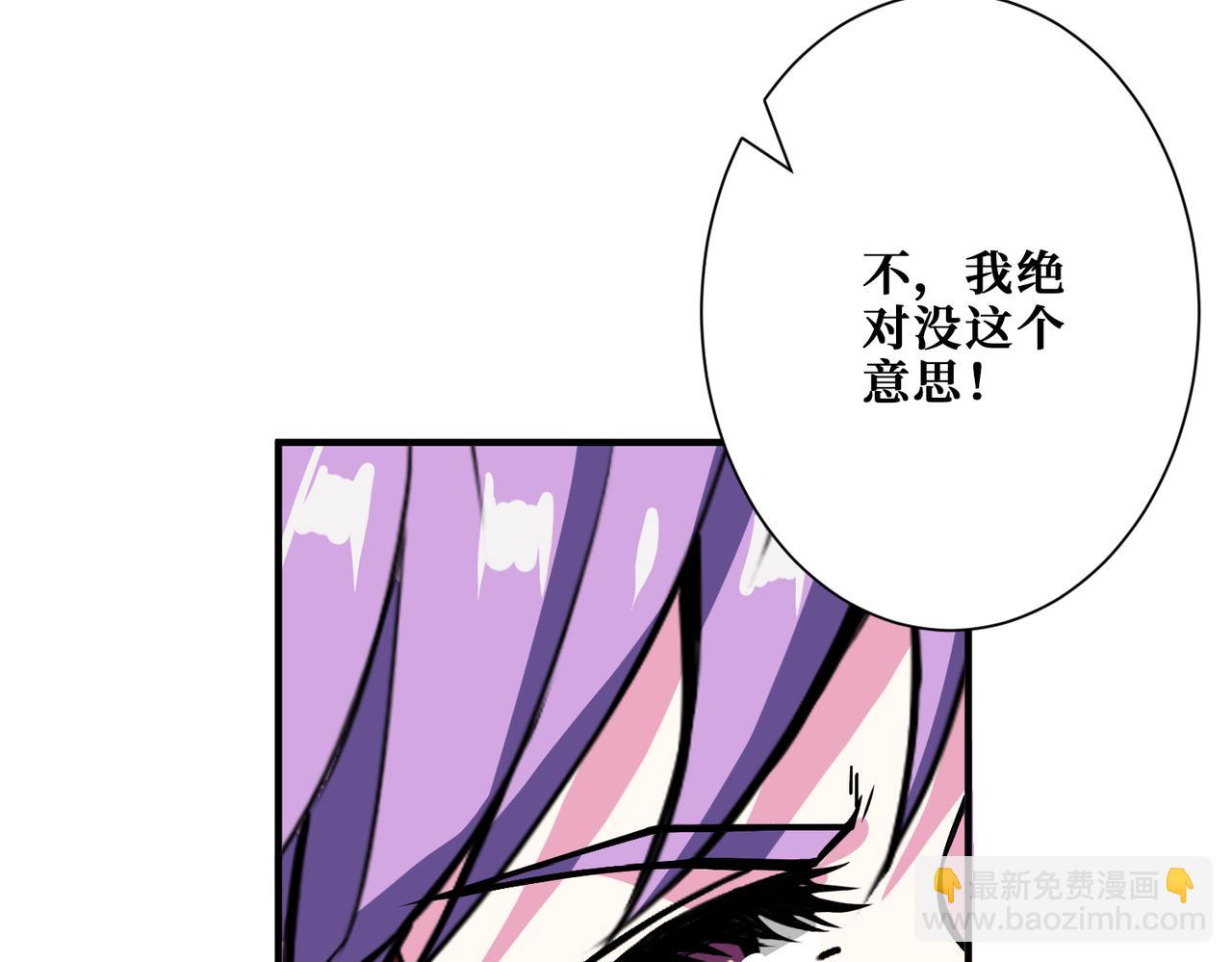 噬神紀 - 第358話 人中狗(2/4) - 7