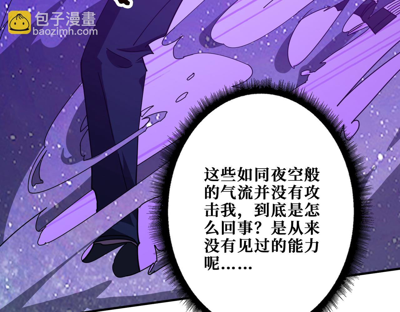 噬神紀 - 第358話 人中狗(1/4) - 7