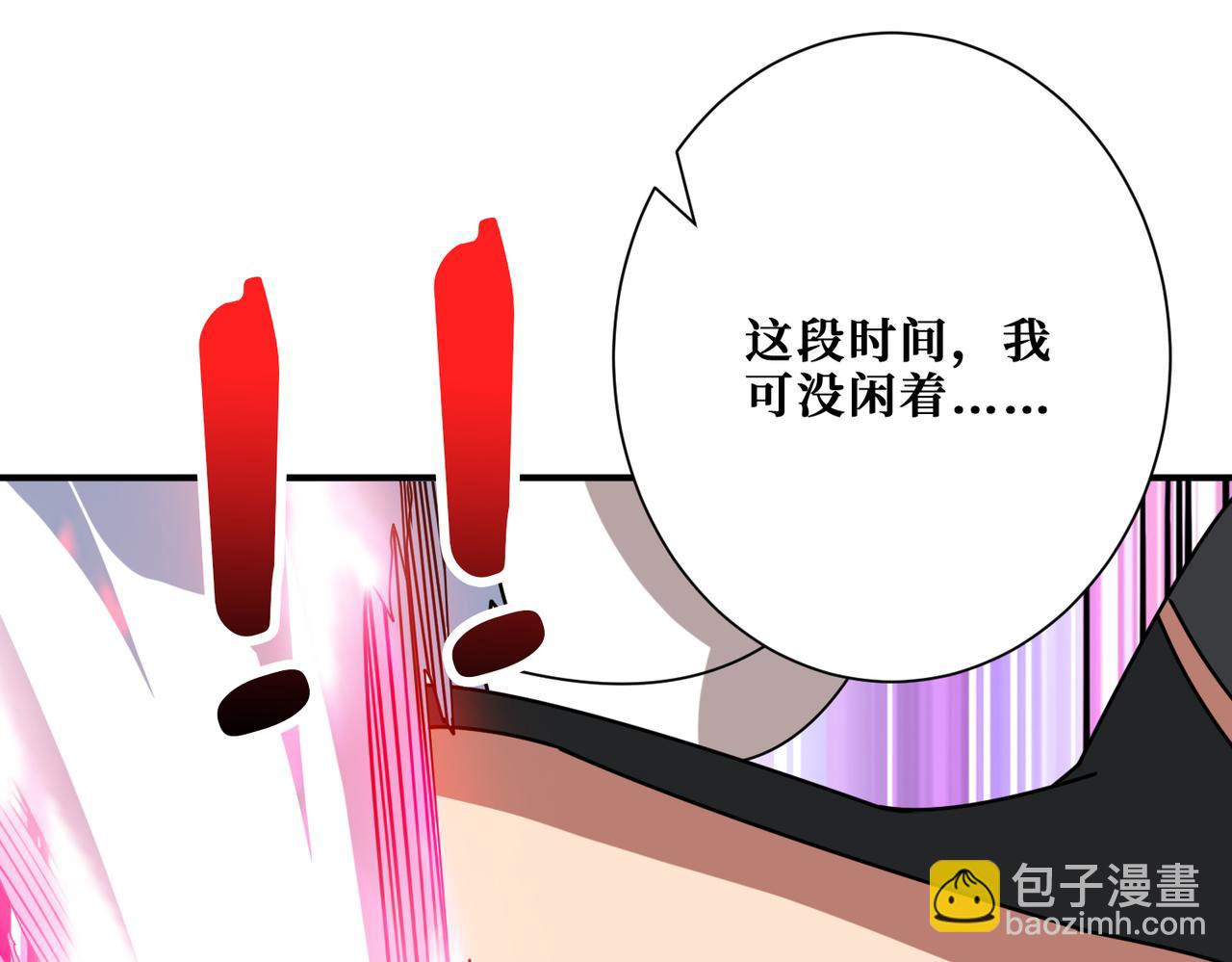 噬神紀 - 第358話 人中狗(2/4) - 2