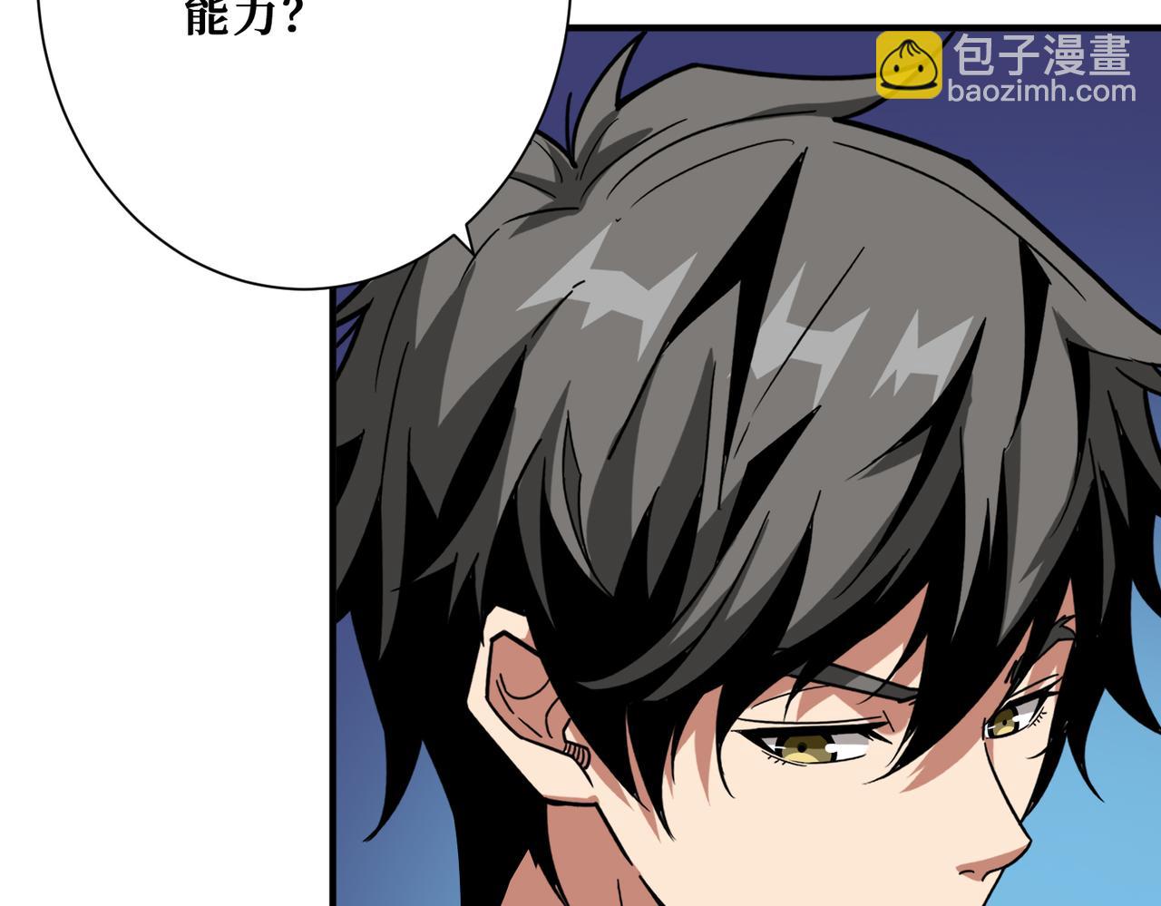 噬神紀 - 第358話 人中狗(2/4) - 6