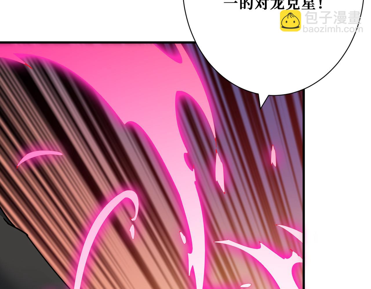 噬神紀 - 第358話 人中狗(2/4) - 8