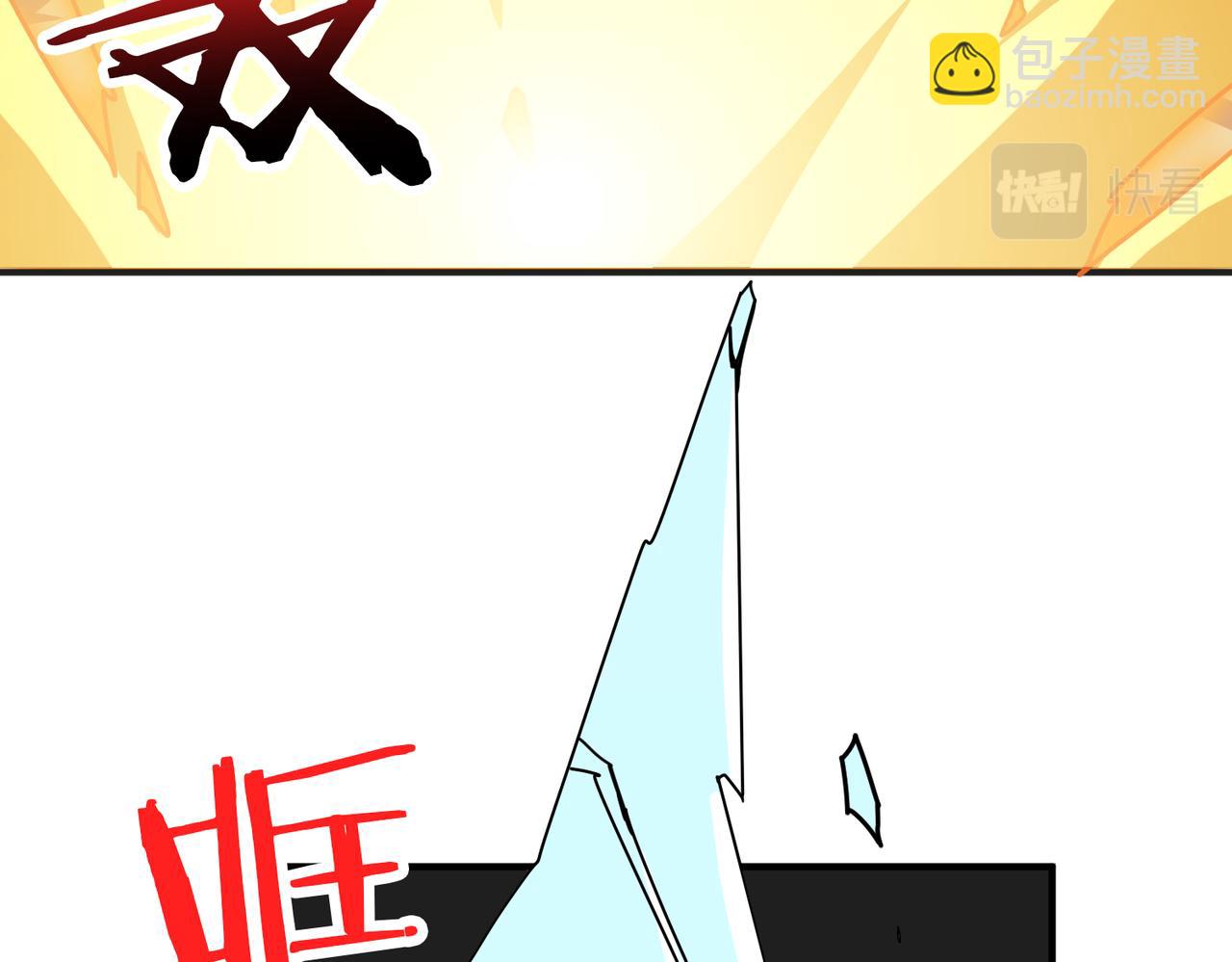 噬神紀 - 第358話 人中狗(2/4) - 7