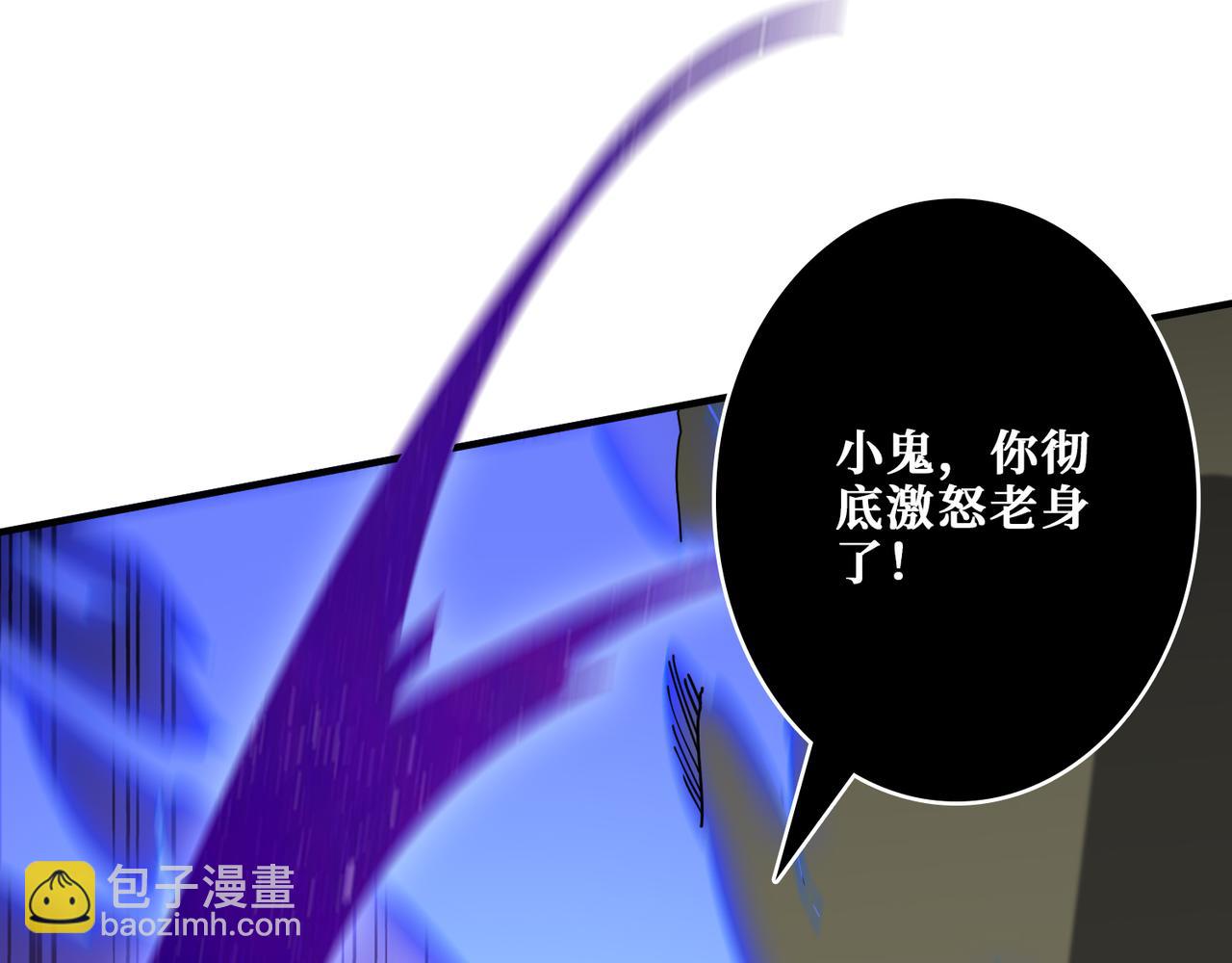 噬神紀 - 第358話 人中狗(2/4) - 7