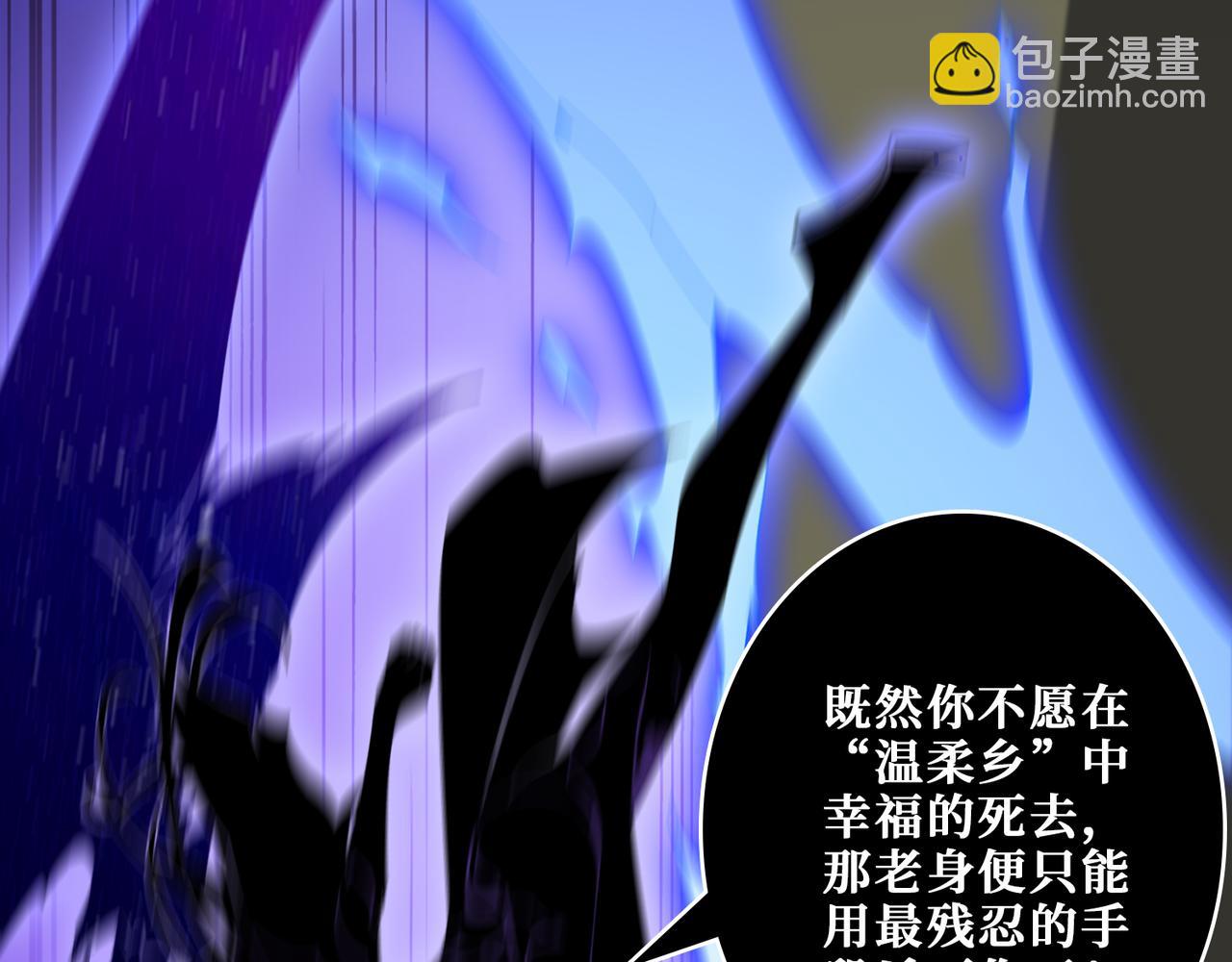 噬神紀 - 第358話 人中狗(2/4) - 8