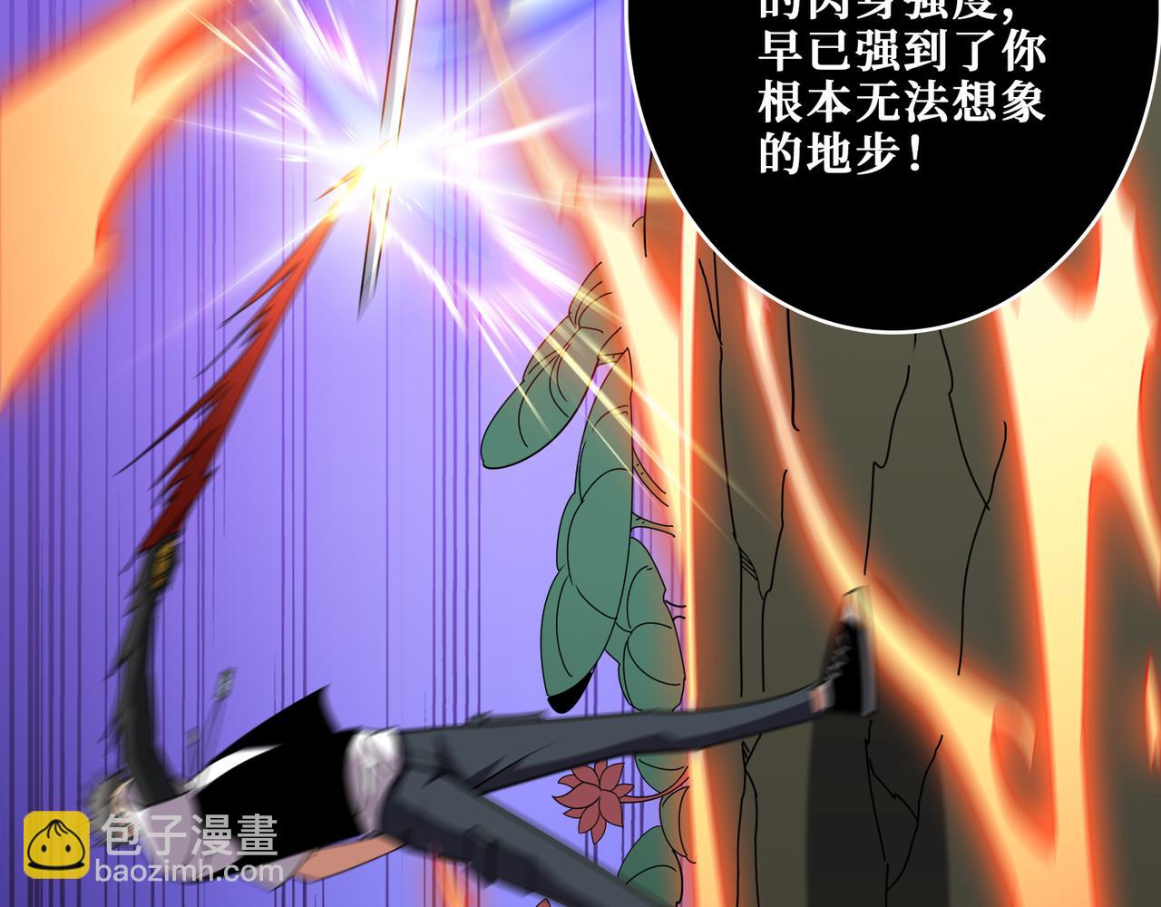 噬神紀 - 第358話 人中狗(2/4) - 2