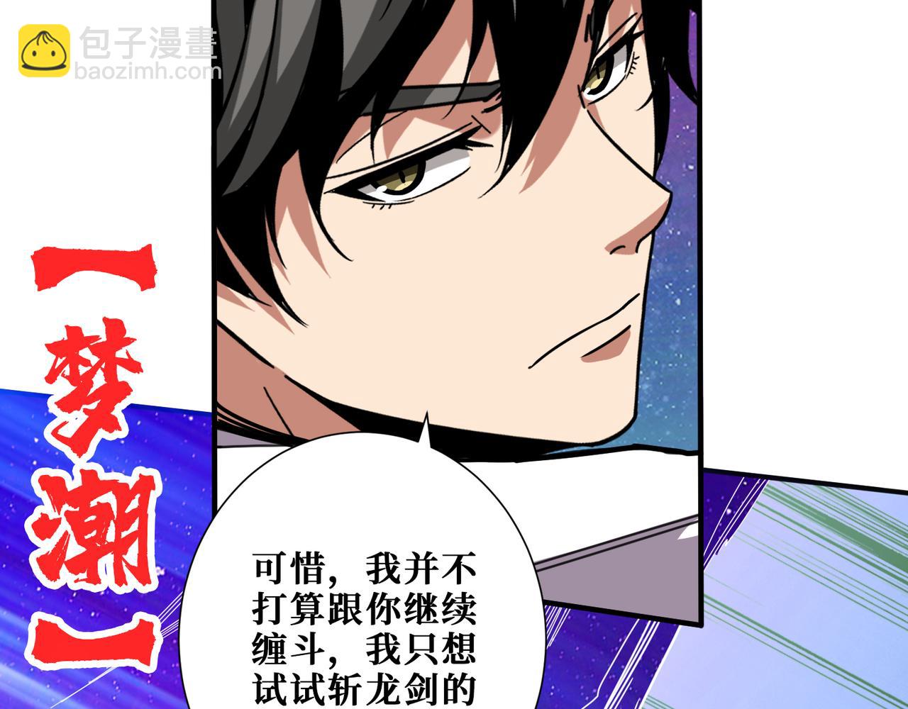 噬神紀 - 第358話 人中狗(2/4) - 4