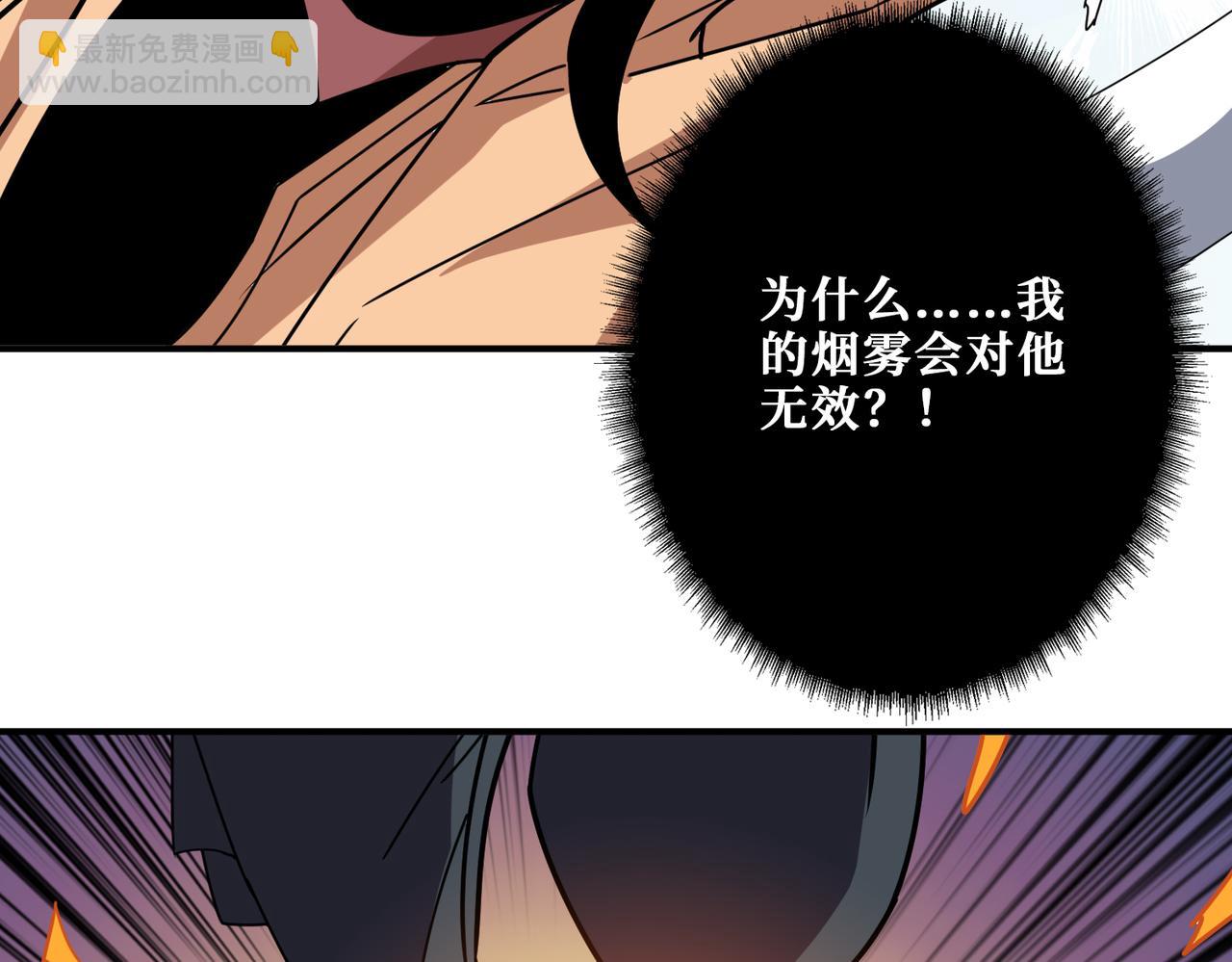 噬神紀 - 第360話 美與優雅的鐵拳(3/4) - 6