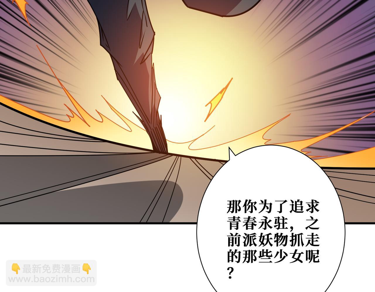 噬神紀 - 第360話 美與優雅的鐵拳(3/4) - 7