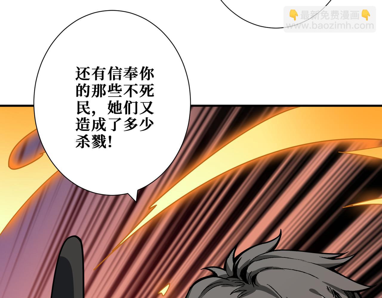 噬神紀 - 第360話 美與優雅的鐵拳(3/4) - 8