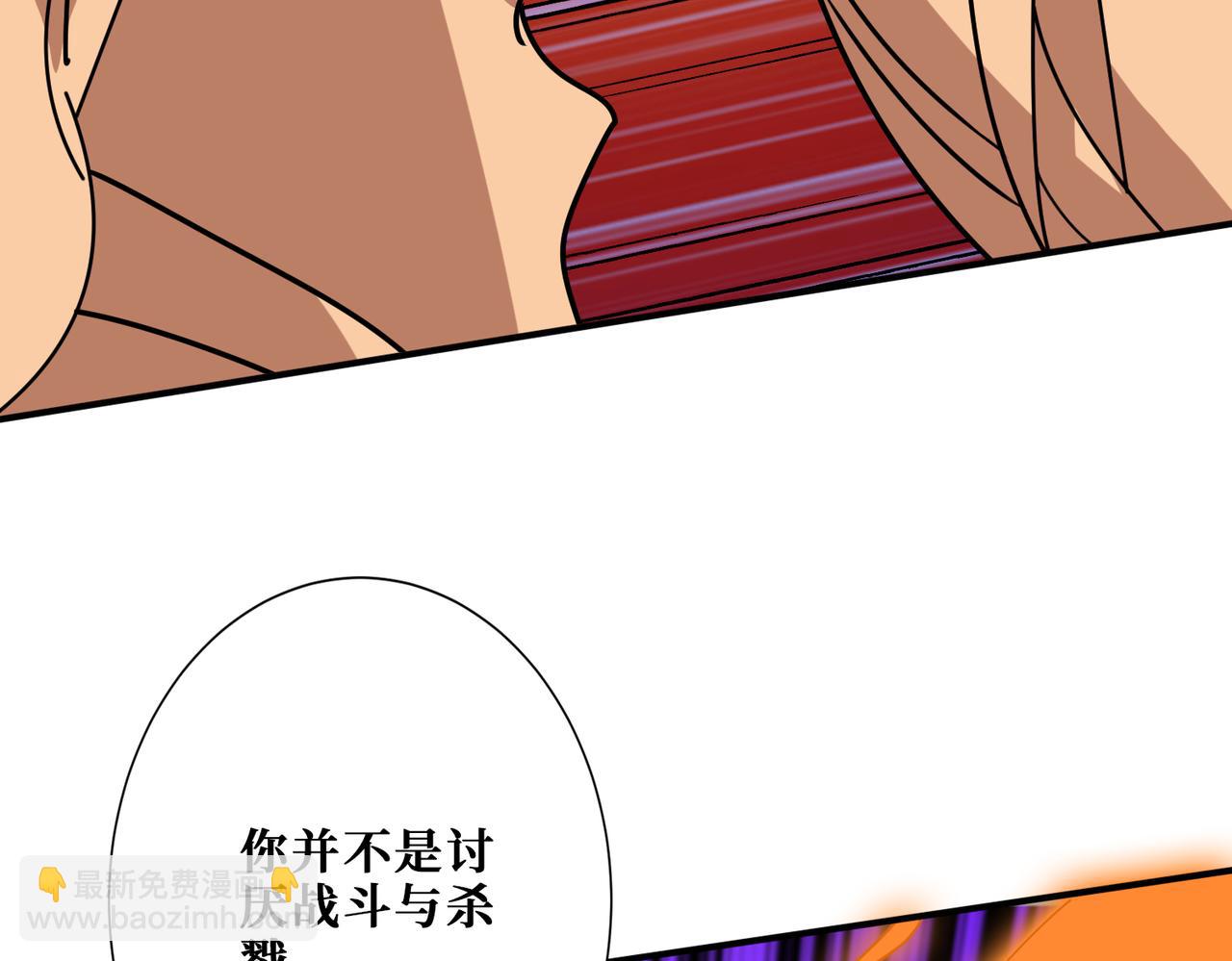 噬神紀 - 第360話 美與優雅的鐵拳(3/4) - 5