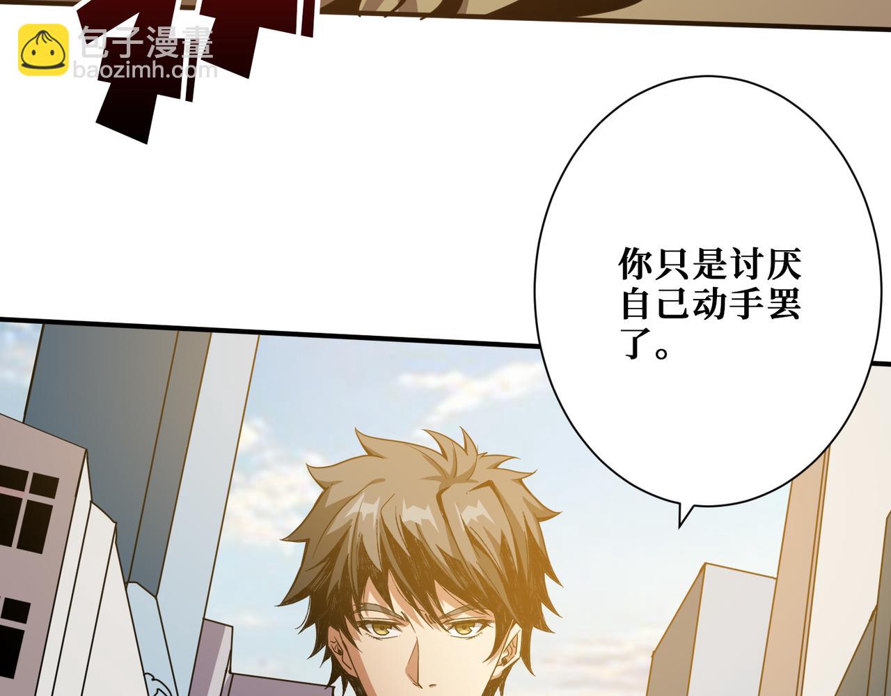 噬神紀 - 第360話 美與優雅的鐵拳(3/4) - 2