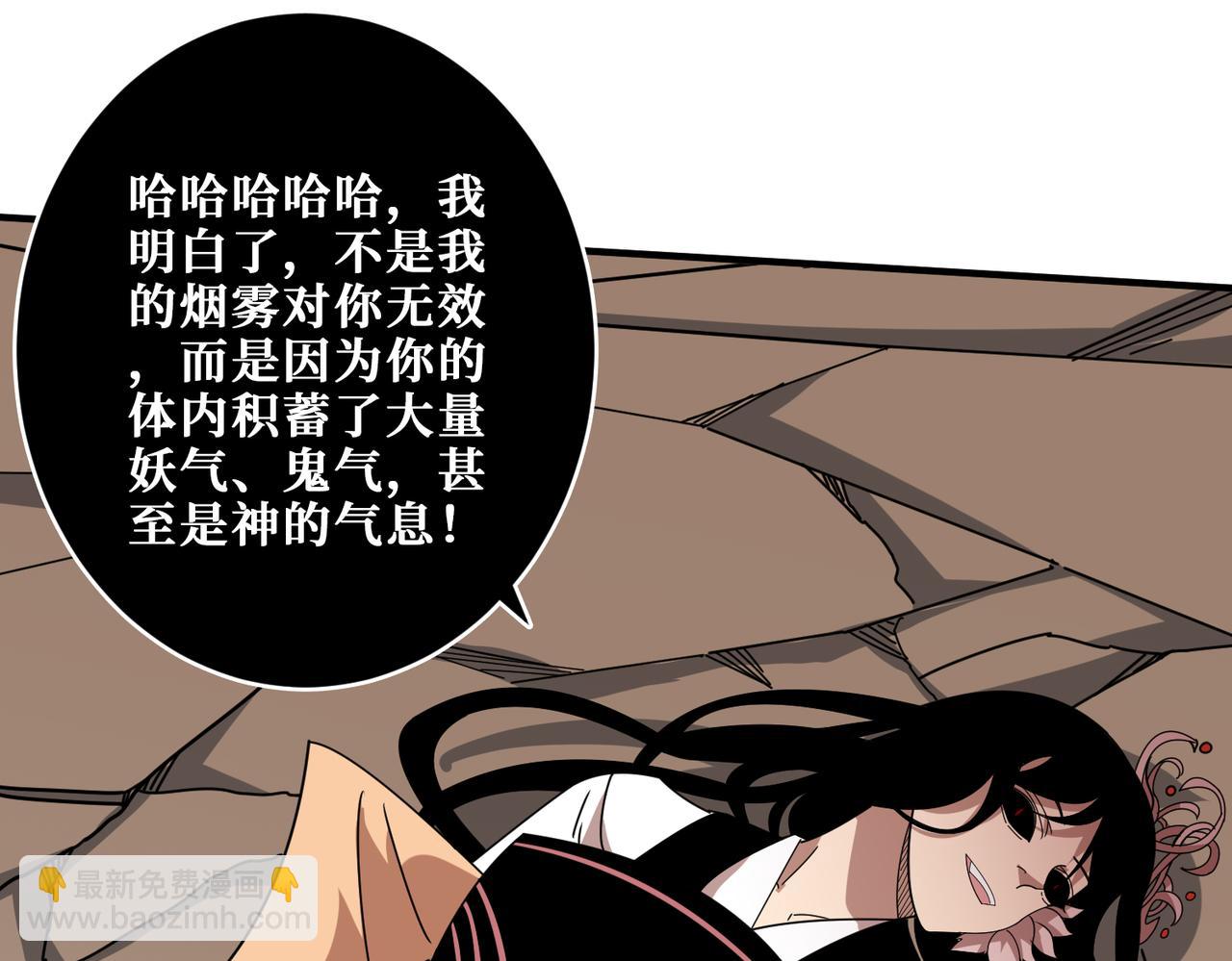 噬神紀 - 第360話 美與優雅的鐵拳(3/4) - 6