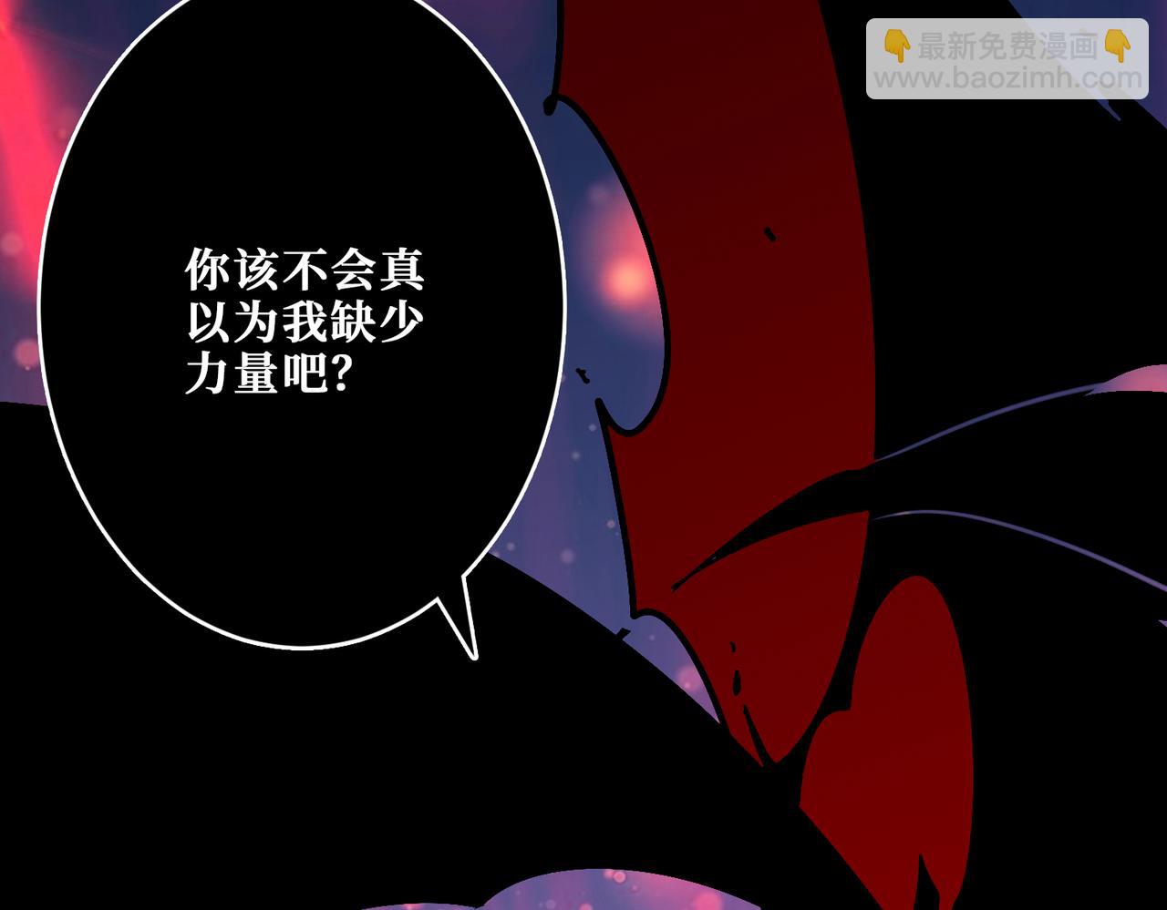 噬神紀 - 第360話 美與優雅的鐵拳(3/4) - 2