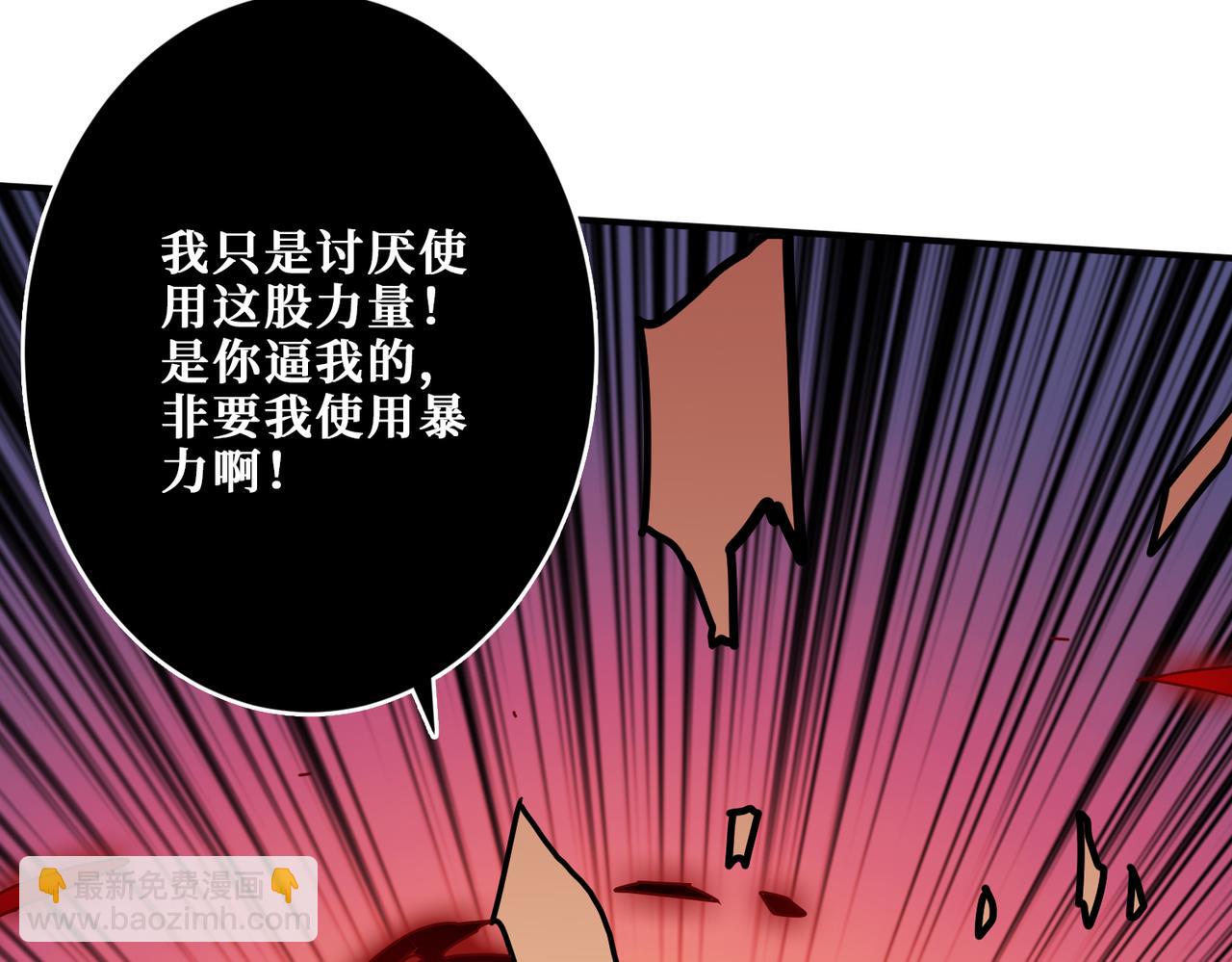 噬神紀 - 第360話 美與優雅的鐵拳(3/4) - 7