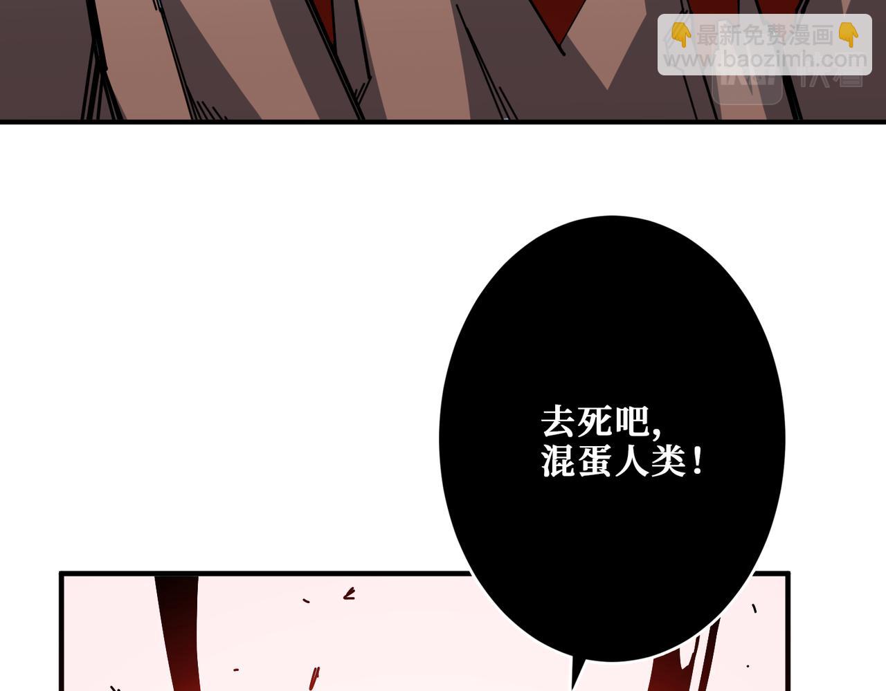 噬神紀 - 第360話 美與優雅的鐵拳(3/4) - 2