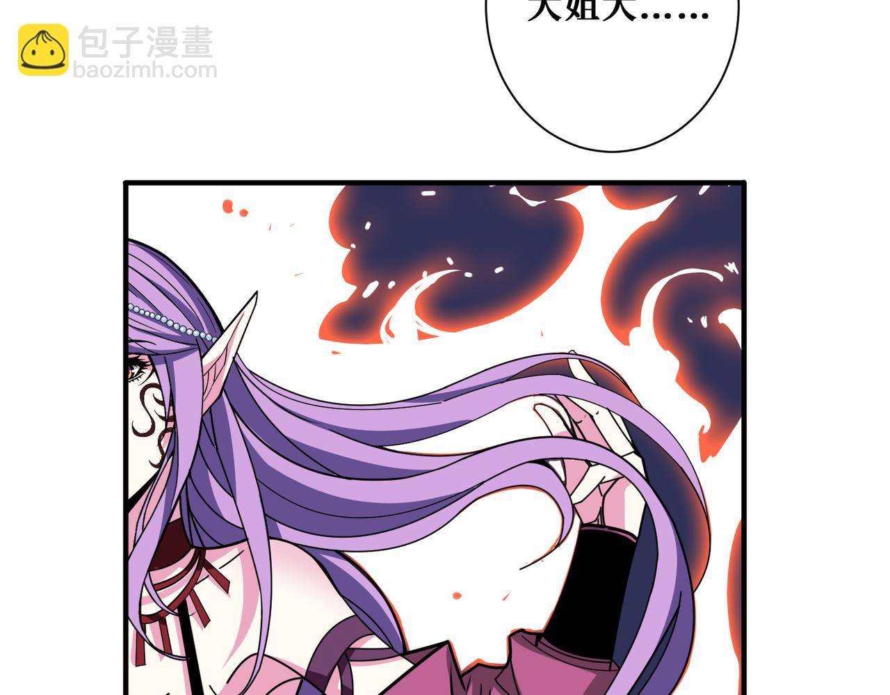 噬神紀 - 第360話 美與優雅的鐵拳(3/4) - 1