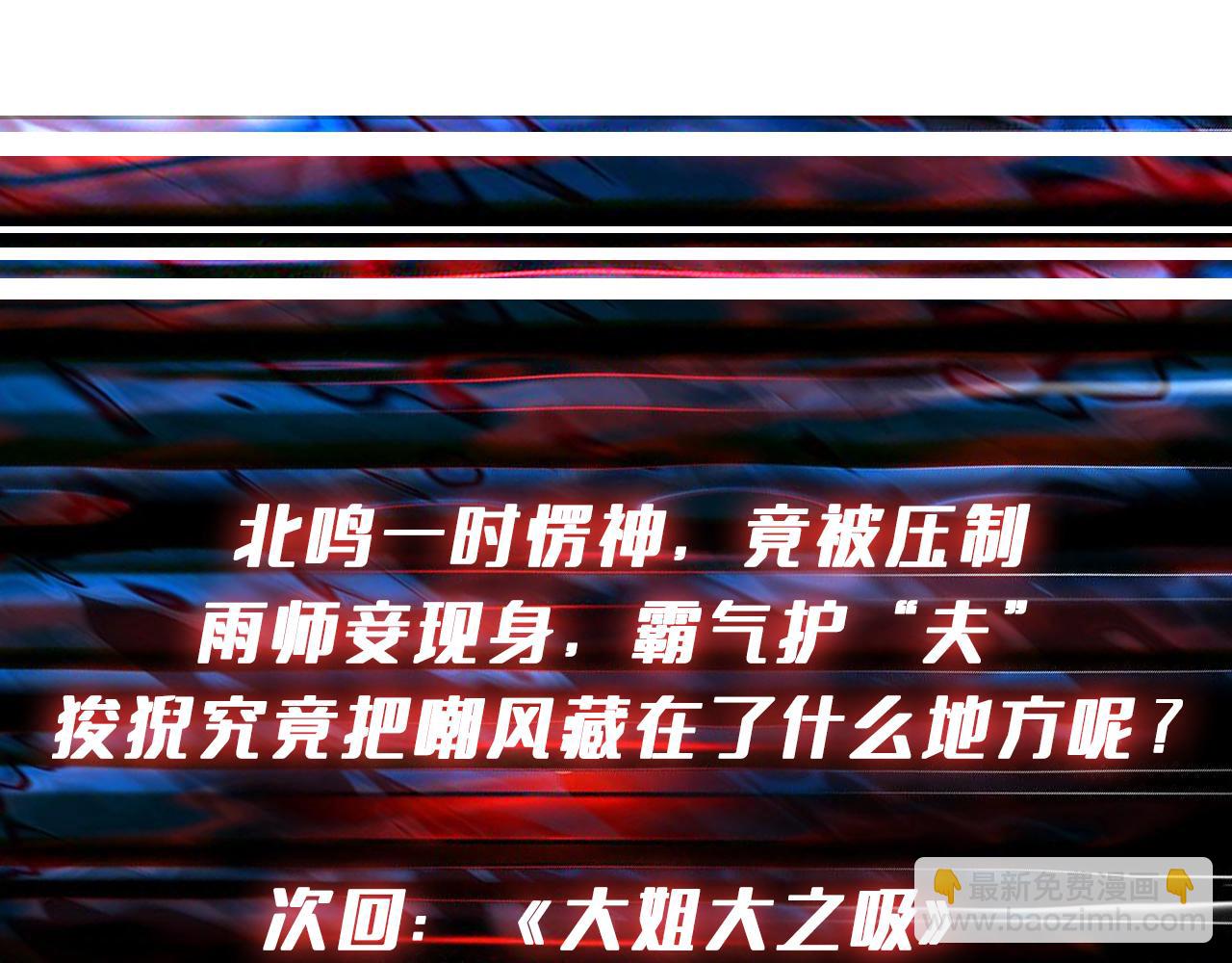 噬神紀 - 第360話 美與優雅的鐵拳(4/4) - 1