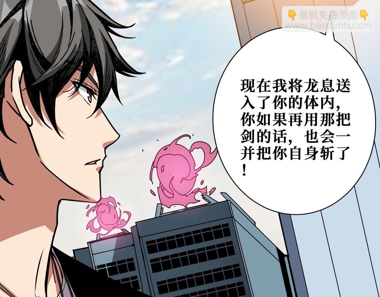 噬神紀 - 第360話 美與優雅的鐵拳(1/4) - 3