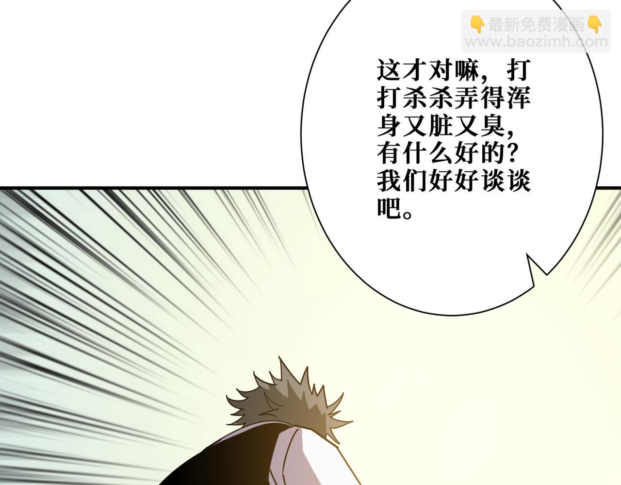 噬神紀 - 第360話 美與優雅的鐵拳(1/4) - 8