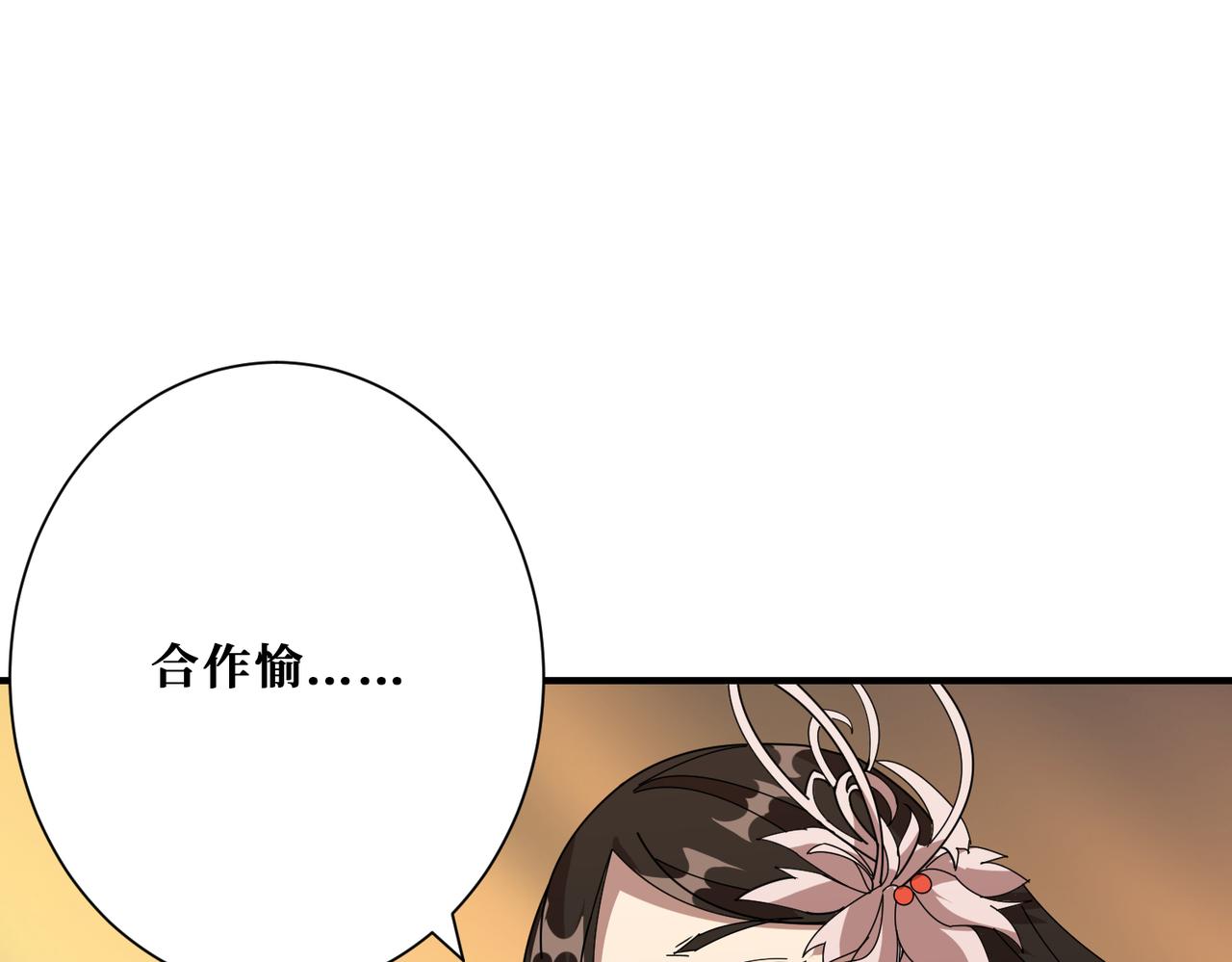 噬神紀 - 第360話 美與優雅的鐵拳(1/4) - 1