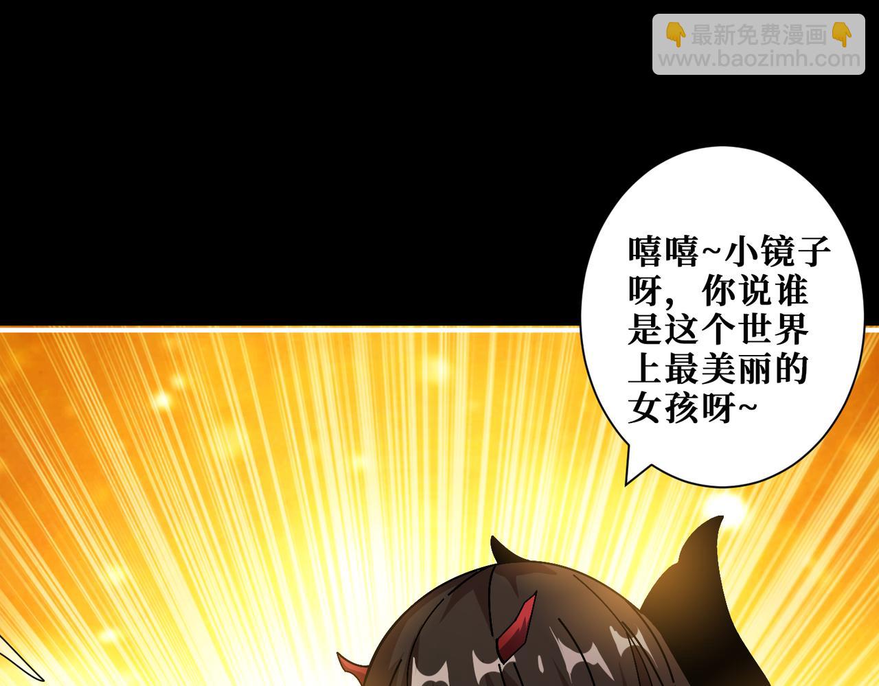 噬神紀 - 第360話 美與優雅的鐵拳(2/4) - 7