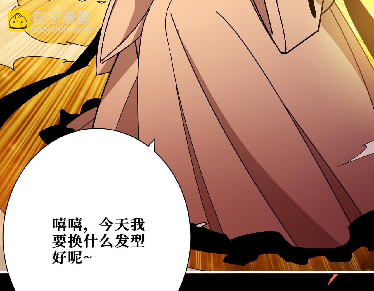 噬神紀 - 第360話 美與優雅的鐵拳(2/4) - 1