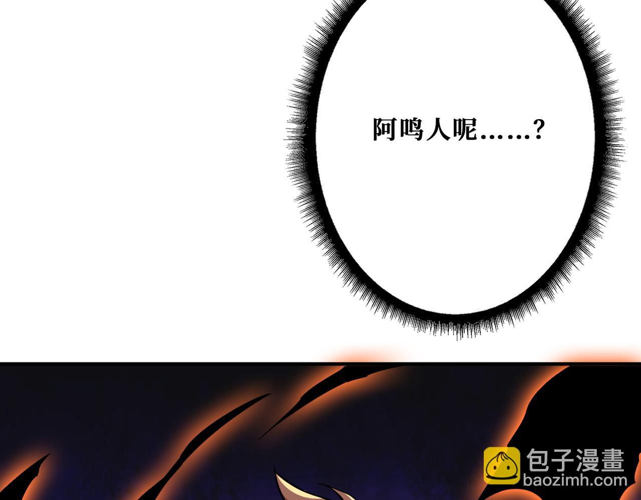 噬神紀 - 第360話 美與優雅的鐵拳(1/4) - 6