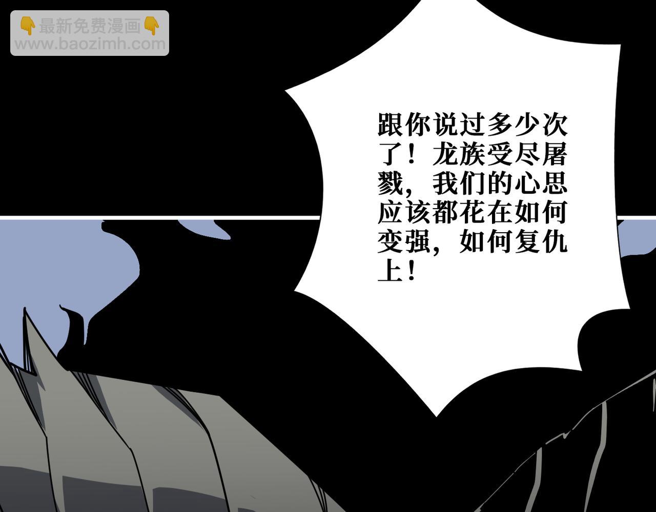 噬神紀 - 第360話 美與優雅的鐵拳(2/4) - 8