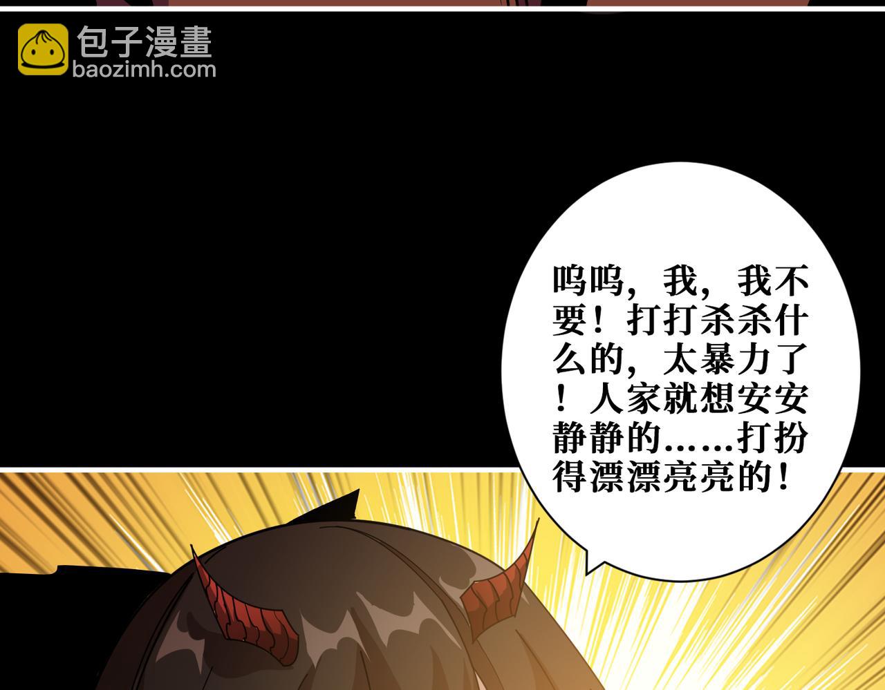 噬神紀 - 第360話 美與優雅的鐵拳(2/4) - 3