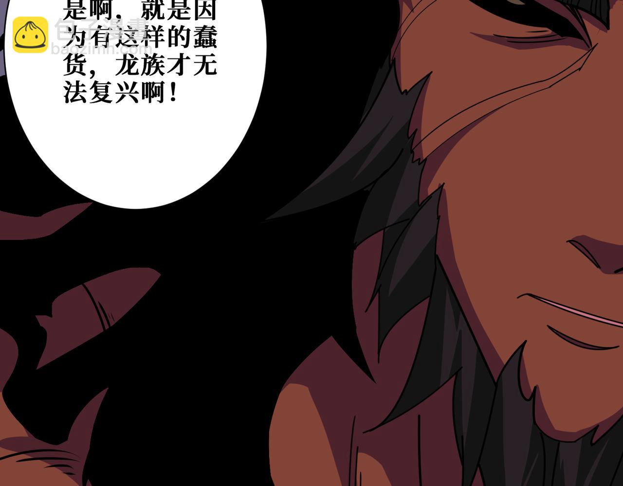 噬神紀 - 第360話 美與優雅的鐵拳(2/4) - 8