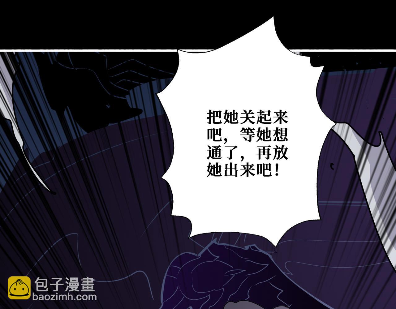 噬神紀 - 第360話 美與優雅的鐵拳(2/4) - 3