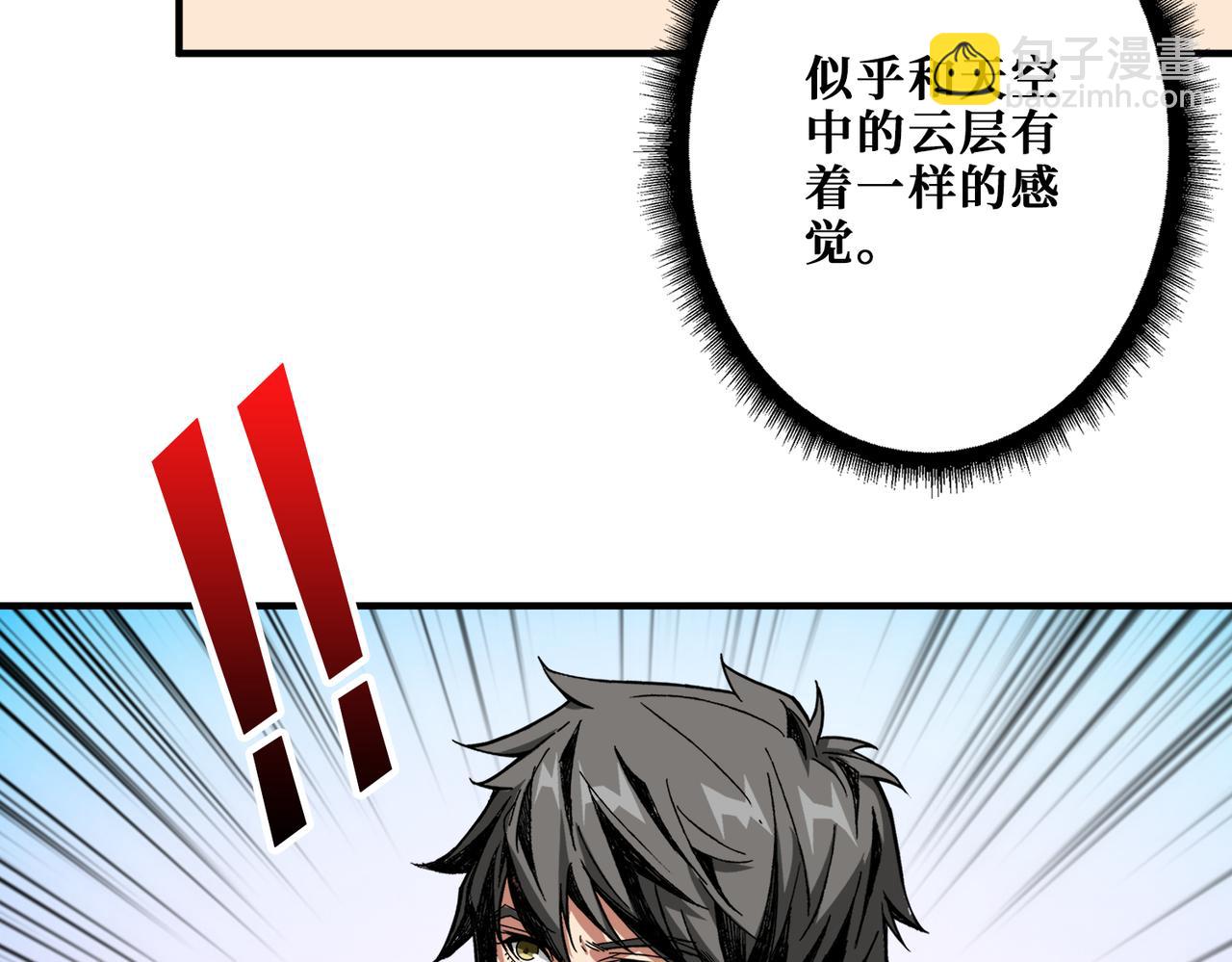 噬神紀 - 第360話 美與優雅的鐵拳(2/4) - 8