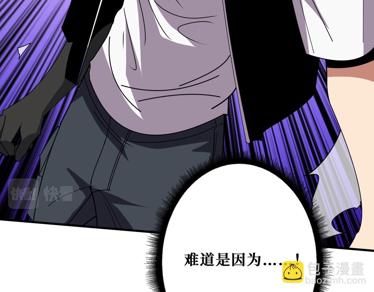 噬神紀 - 第360話 美與優雅的鐵拳(2/4) - 2