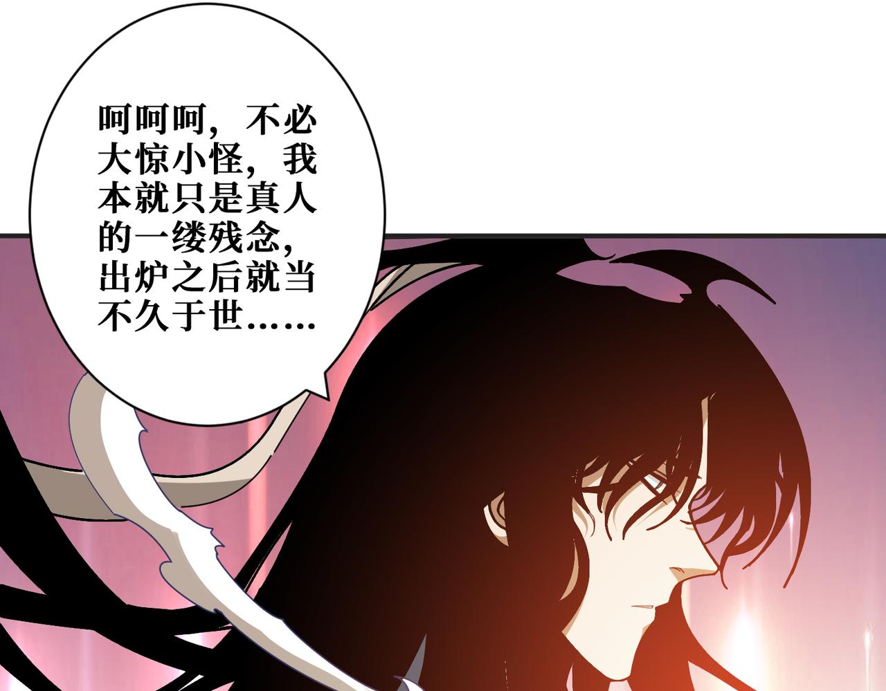 噬神紀 - 第362話 天界無神(1/3) - 1