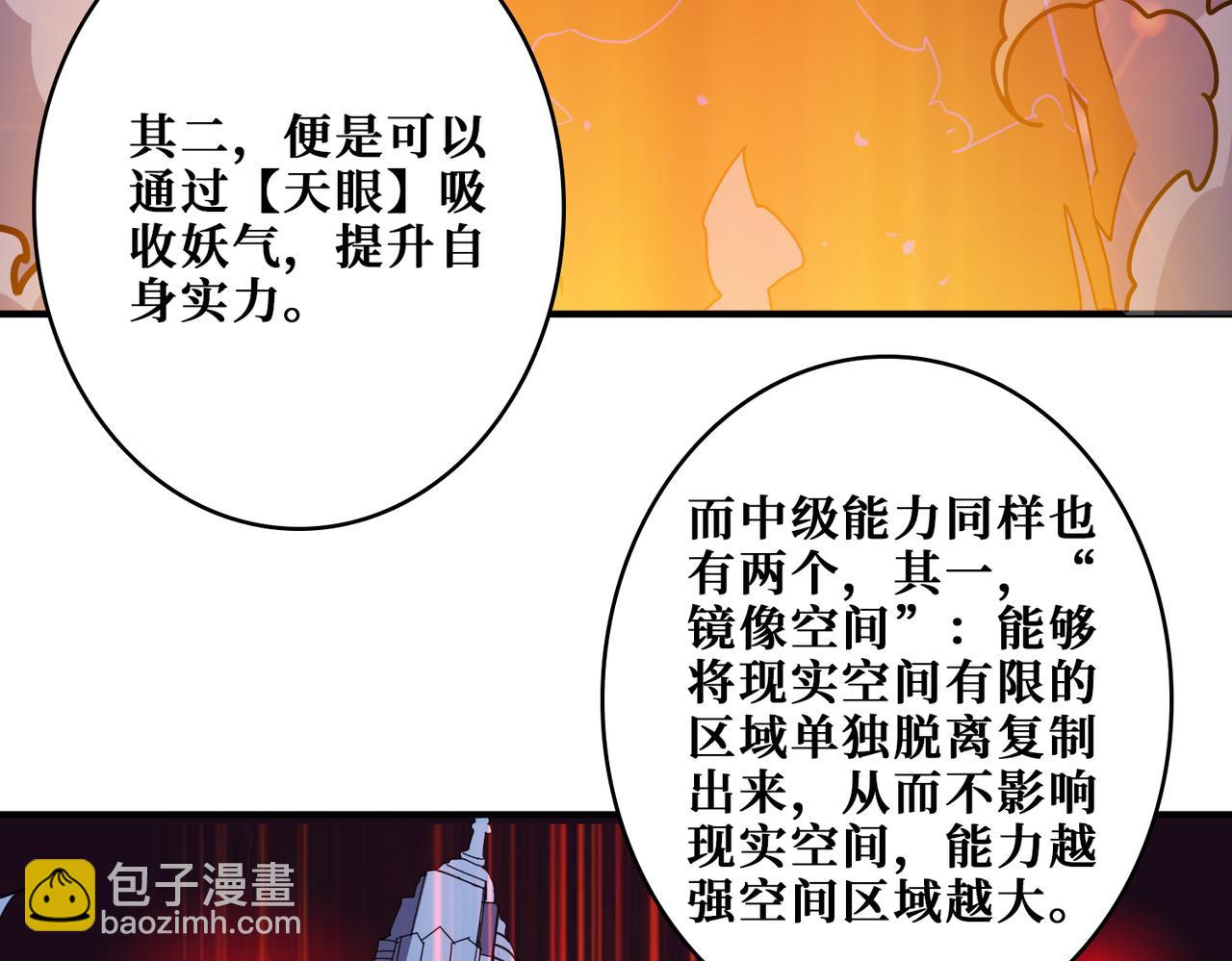 噬神紀 - 第362話 天界無神(1/3) - 3