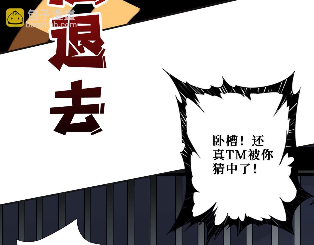 噬神紀 - 第362話 天界無神(3/3) - 2