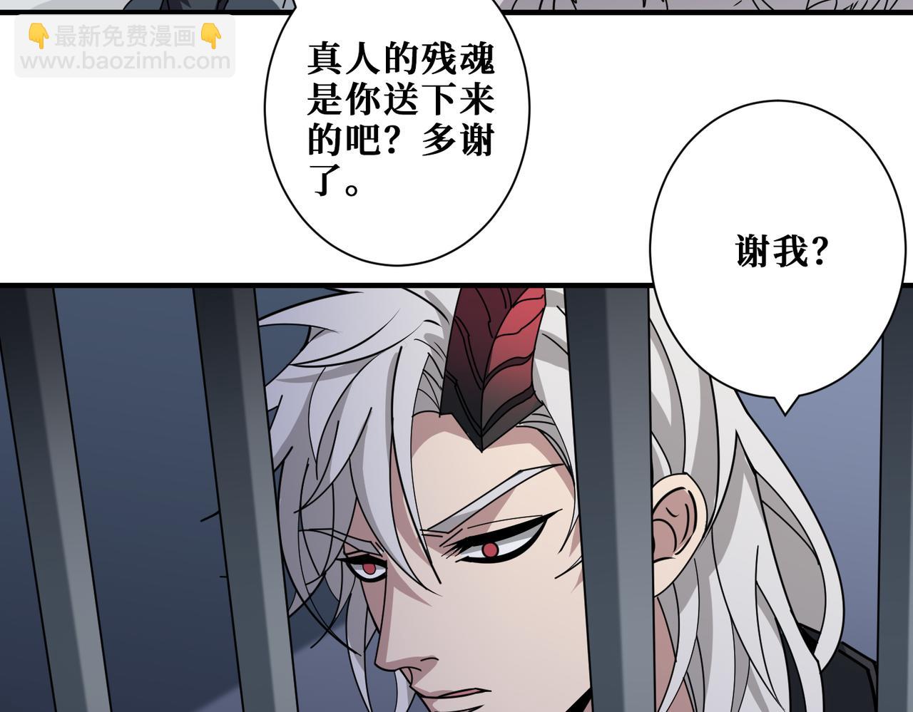 噬神紀 - 第362話 天界無神(3/3) - 2