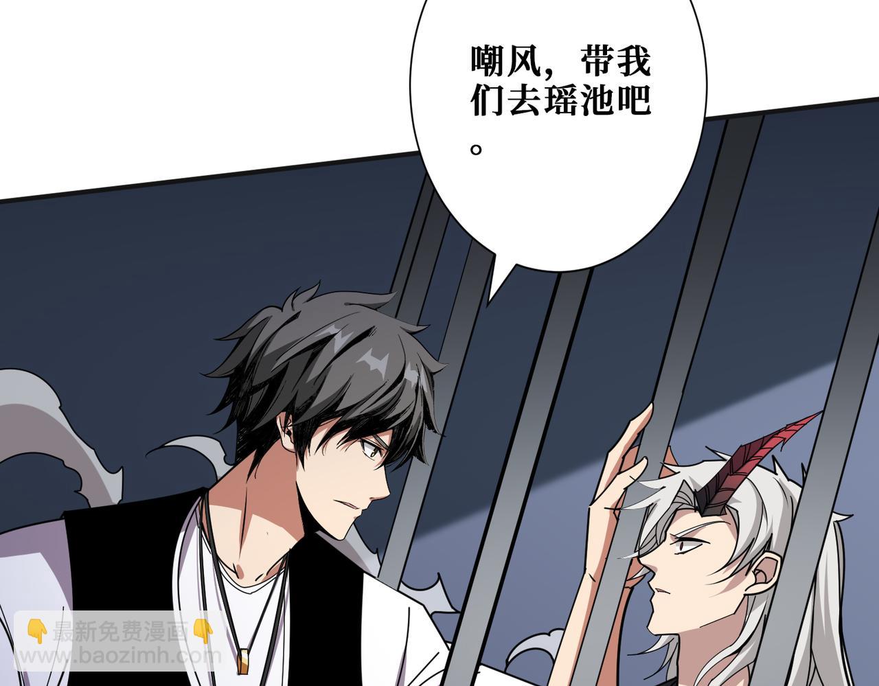 噬神紀 - 第362話 天界無神(3/3) - 4