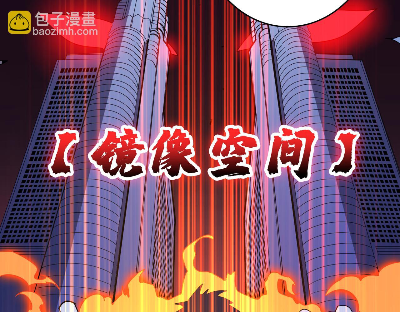 噬神紀 - 第362話 天界無神(1/3) - 4